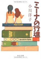 Dernières parutions dans , La Marche de Mina (Edition en Japonais) 