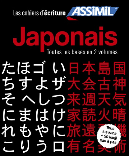 Facile] Cours de japonais 000 - Les bases et pré-requis 