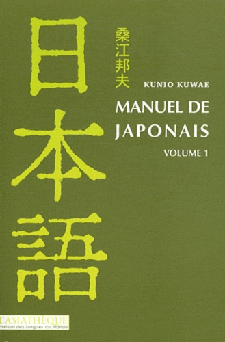 Quels livres pour les débutants en japonais ? -Cours de Japonais