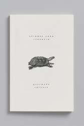 Carnet Animal aquatique - Héosémyde épineuse. Edition bilingue français-anglais
