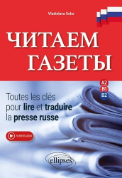 Vous recherchez les livres à venir en Russe, Chitayem Gazéty