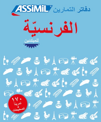 Français pour arabophones - Méthode Assimil - niveau débutants