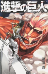 L'Attaque des Titans Vol.1 (Edition en Japonais)
