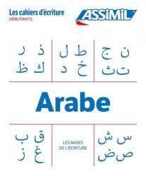 Les cahiers d'écriture Arabe : les bases