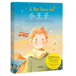 Le petit prince en chinois (BD)