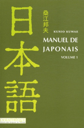 Manuel de Japonais Volume 1 (14e Ed)