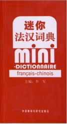 Mini dictionnaire français-chinois