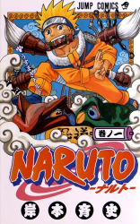 Naruto Vol.01 (Edition en Japonais)