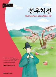 THE Story of Jeon Woo-ch (Niv. B2) MP3 A TELECHARGER (Bilingue Coréen - Anglais)